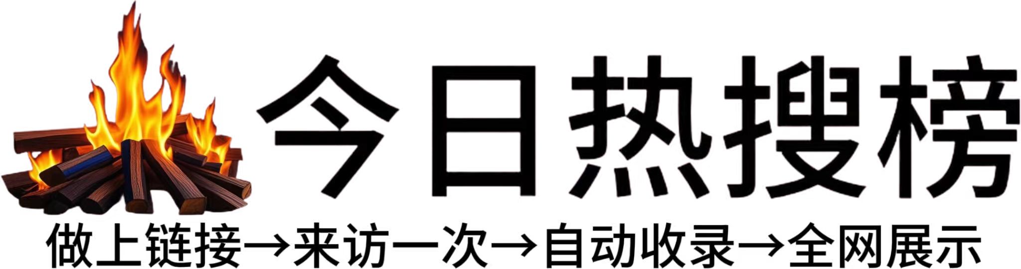 紫云县今日热点榜